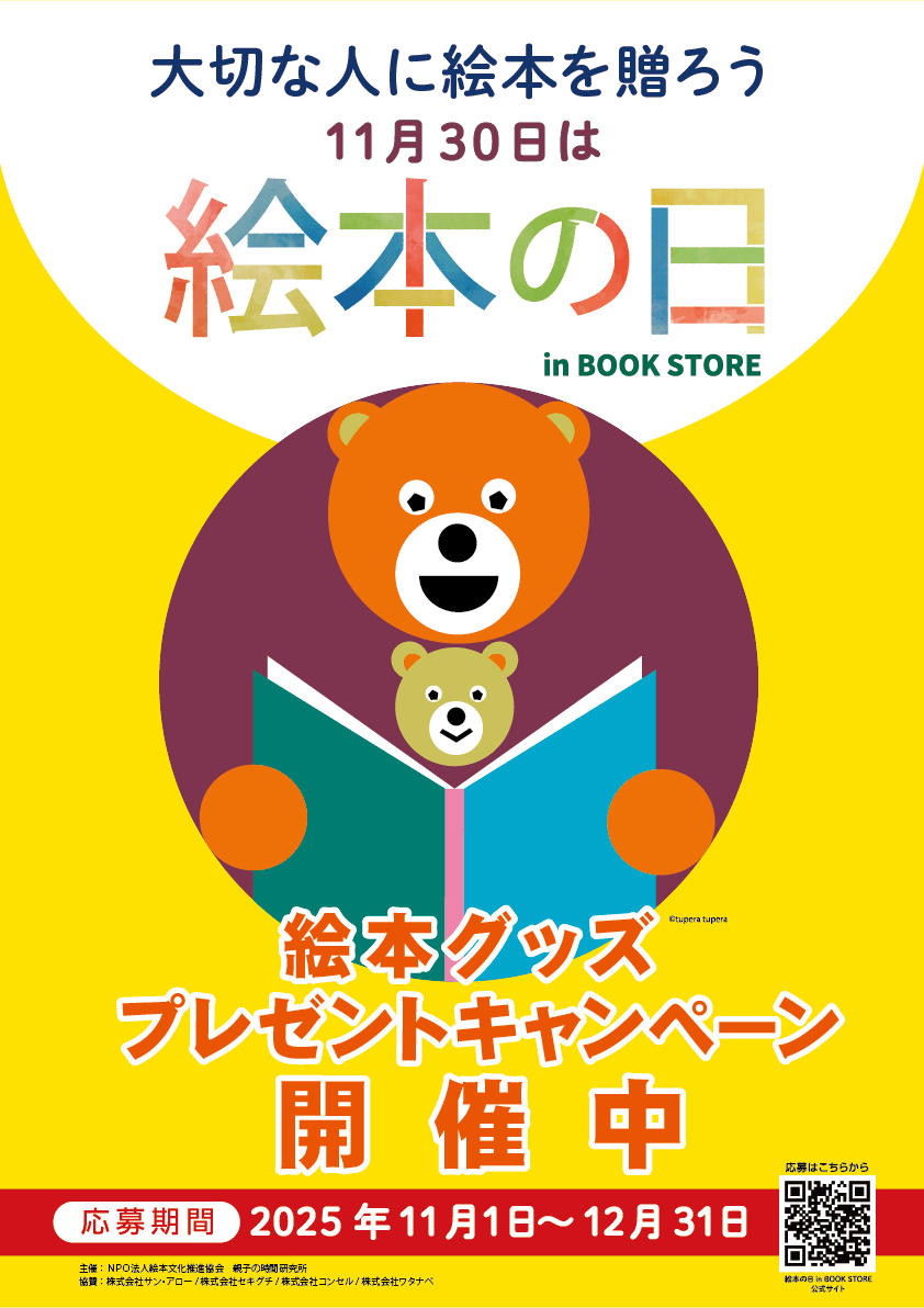 店頭ポスターサンプル